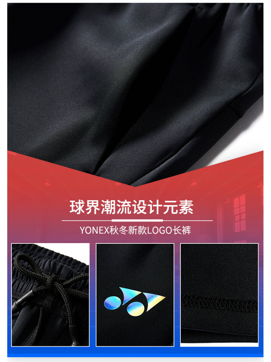 官網新品YONEX尤尼克斯yy長褲 9012 炫酷男女運動長褲羽毛球