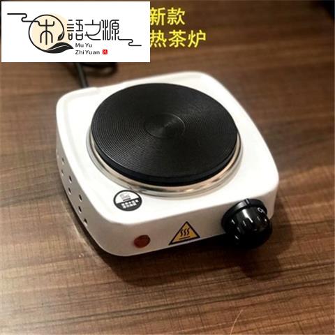 免運 熱銷現貨迷你小電爐電熱爐美規110V咖啡爐臺灣省美國日本專用