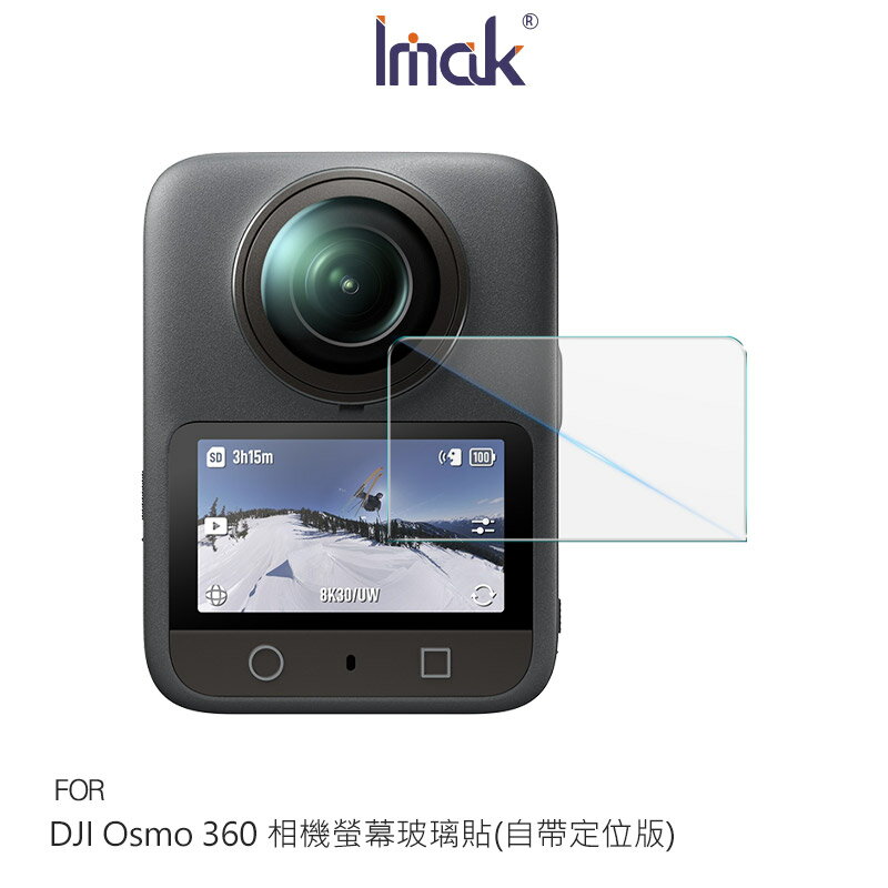 Imak 艾美克 DJI 大疆創新 Osmo 360 相機螢幕玻璃貼(自帶定位版) 奈米吸附 鏡頭貼 鏡頭保護貼 鏡頭膜