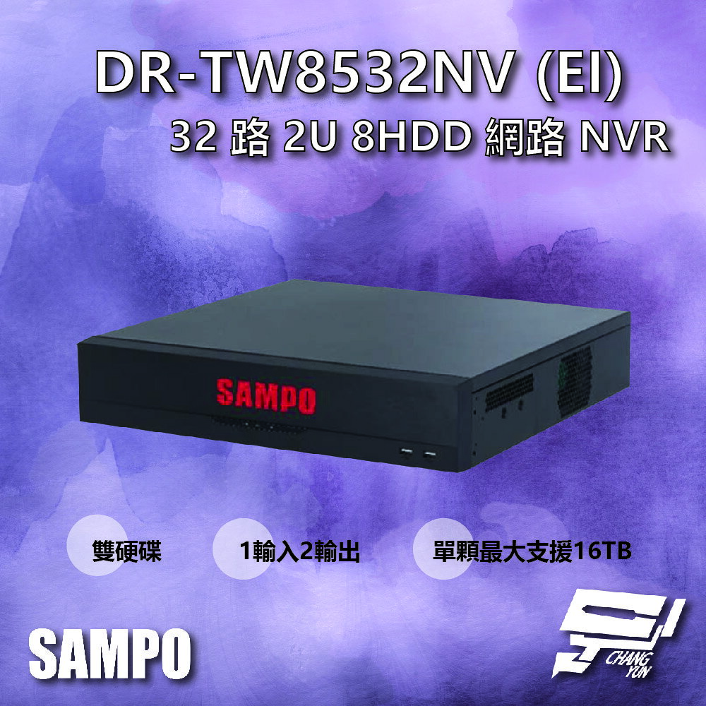 昌運監視器 SAMPO聲寶 DR-TW8532NV(EI) 32路 雙硬碟 8HDD NVR 網路型錄影主機