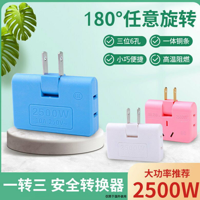 180度旋轉插頭兩孔轉換插座多功能超薄轉換器多孔一分三2腳轉換頭【Snowbelle優選】