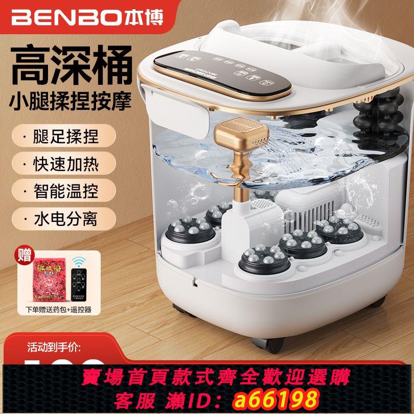 【臺灣公司 可開發票】德國本博泡腳桶全自動加熱家用電動按摩足浴盆恆溫洗腳高深足浴器