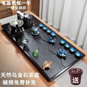 整塊天然烏金石茶盤全自動一體電器茶具套裝家用簡約功夫茶臺茶海