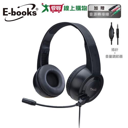 E-books 沉浸音效頭戴式耳機麥克風贈一轉二3.5mm轉接線 SS75 【愛買】