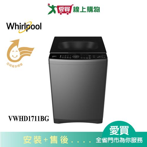 Whirlpool惠而浦17KG DD直驅變頻直立洗衣機VWHD1711BG_含配送+安裝【愛買】