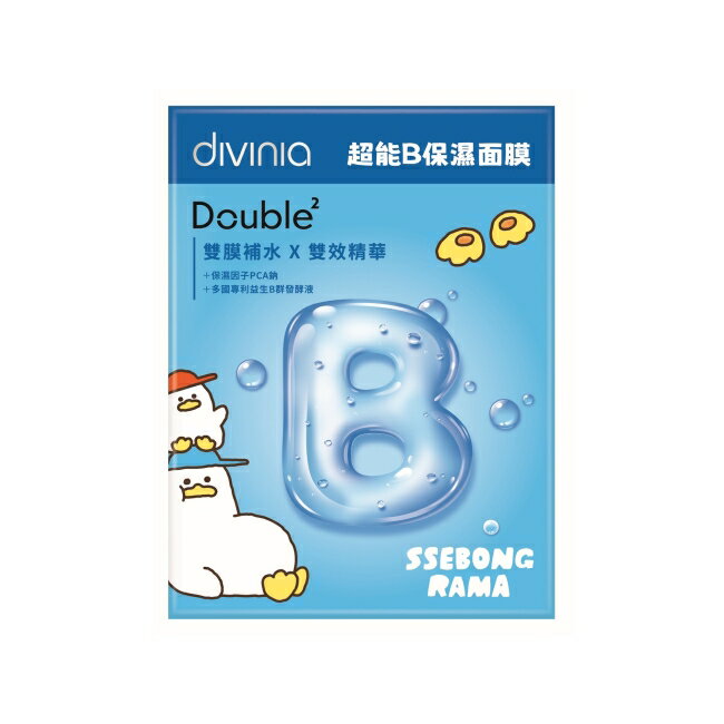 蒂芬妮亞 超能B保濕面膜/5入(躺平鴨)