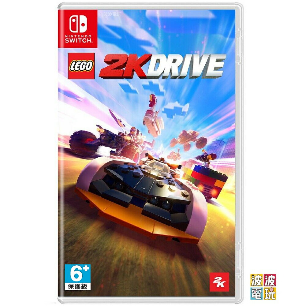 任天堂 Switch《Lego 2K drive 樂高賽車》 中文版 2K drive 實體片【波波電玩】