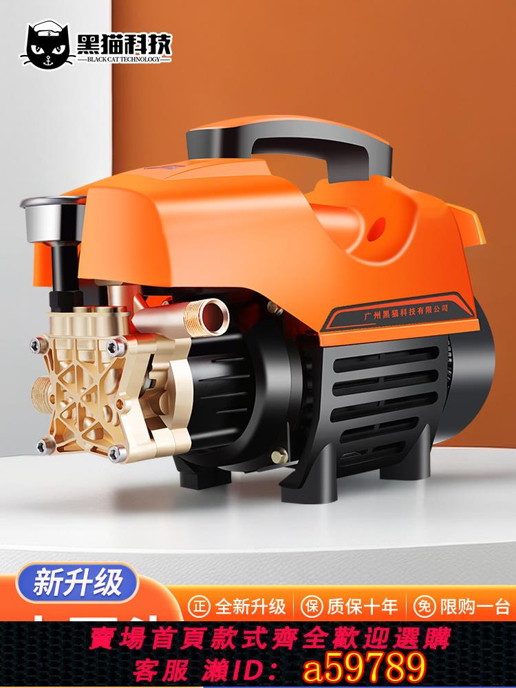 【臺灣公司 可打統編】黑貓洗車機高壓220V家庭用大功率洗車神器全套刷車工具清洗機水槍