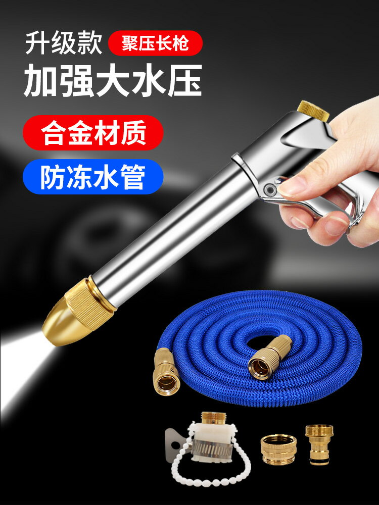 高壓洗車水槍強力加壓水搶增壓水管軟管汽車家用噴頭噴槍沖洗神器