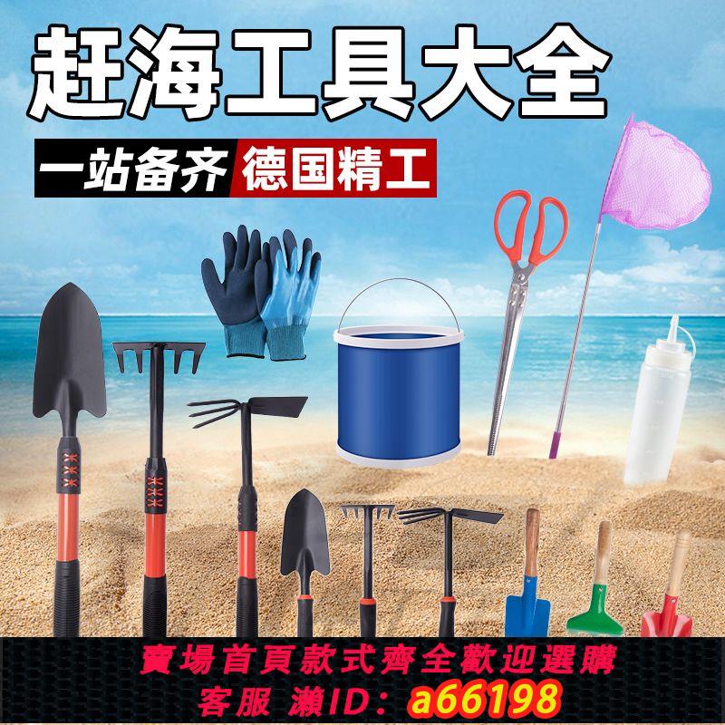 【臺灣公司 可開發票】趕海工具套裝兒童裝備全套挖沙蛤蜊螃蟹專用夾子耙子沙灘鏟子神器