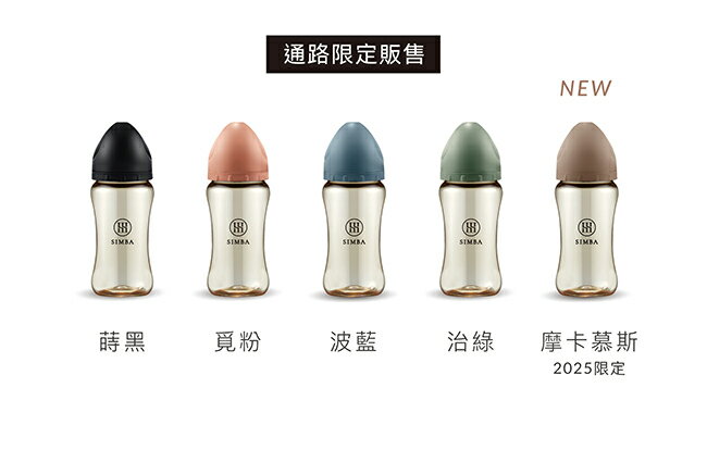 小獅王辛巴Simba 蘊蜜鉑金PPSU寬口防脹氣奶瓶(360ml)-全齡適用★衛立兒生活館★ 0