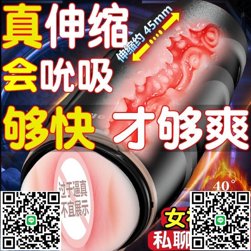 全自動伸縮電動飛機杯男用自慰熟女版可插入成人情趣用品真實陰道-莉子百貨