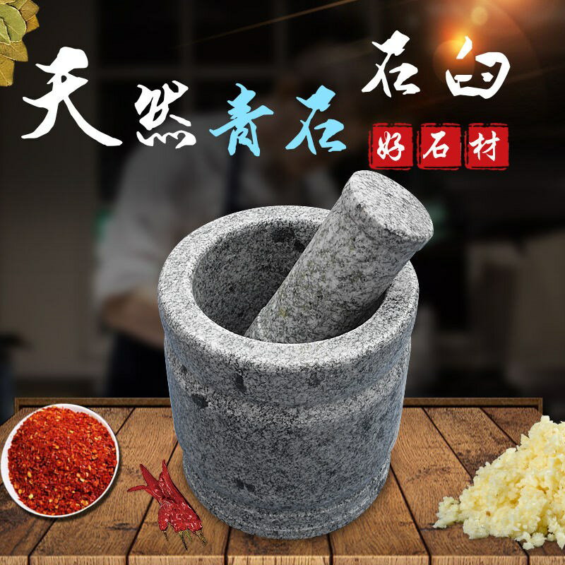 搗碎器家用天然石臼青石大號蒜臼子剝橙器壓蒜器 廚房小工具 3