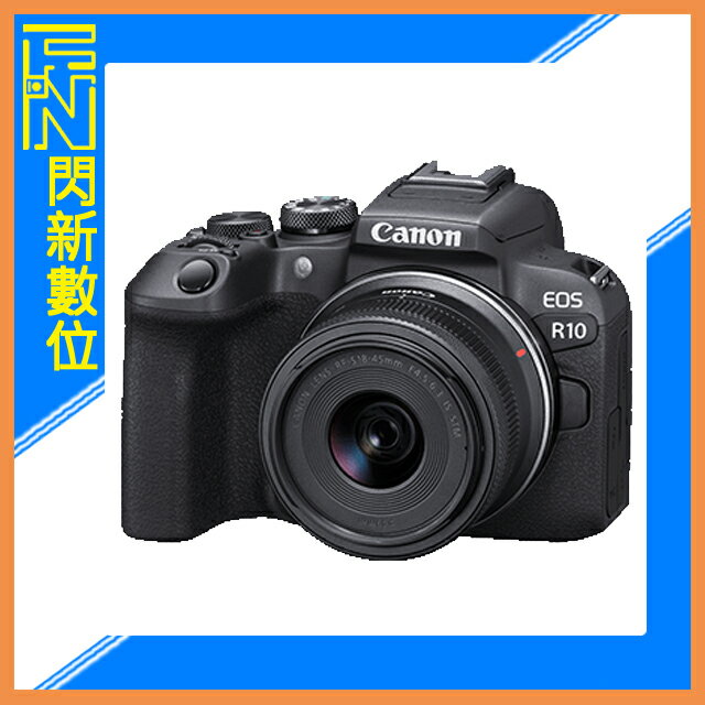 活動回函送好禮~CANON EOS R10 +RF-S 18-45mm 鏡組 APS-C 相機 R-10 18-45 (公司貨)【APP下單4%點數回饋】