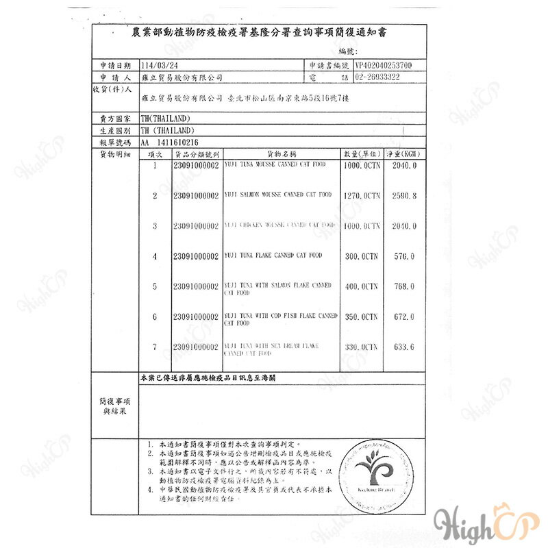 日本 漁極 無榖主食貓罐 80g 特濃魚湯 湯罐 無穀主食罐 貓主食罐 貓罐頭 日本主食罐【331037】 3
