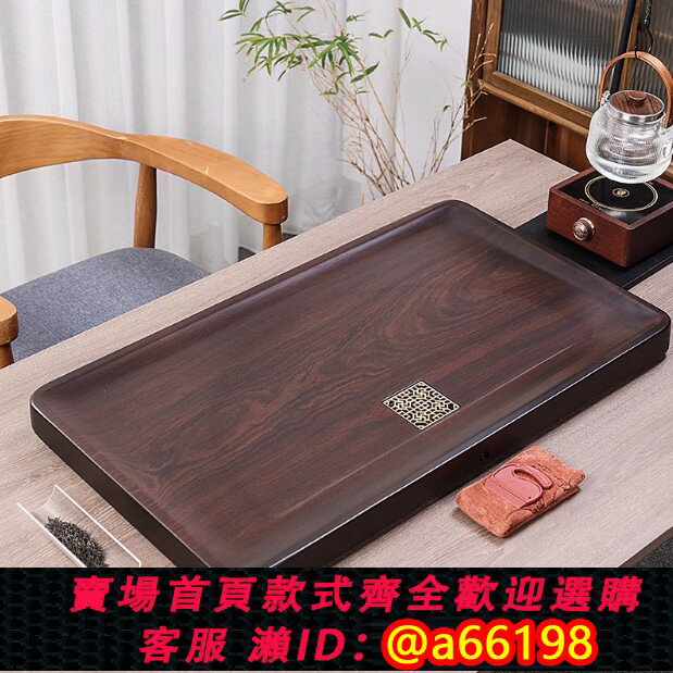 【臺灣公司 可開發票】黑檀木茶盤整塊天然原木家用新款排水式辦公室簡約茶托盤茶臺茶海