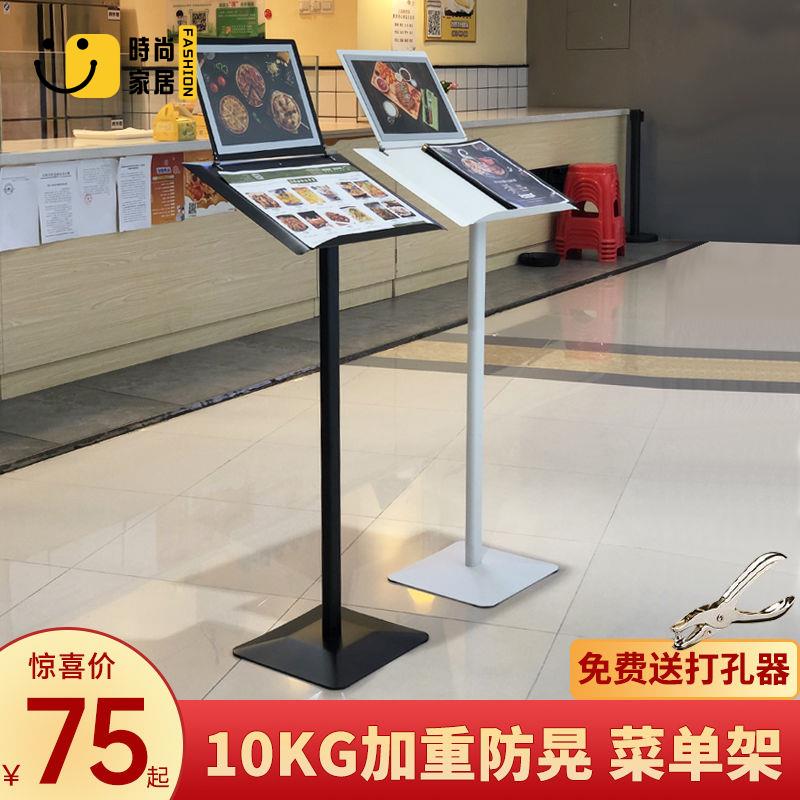 【展示牌】 展架 廣告牌 海報架 翻頁酒店 餐廳食譜菜譜菜單 售樓部合同公示資料支架 展示臺 立式落地特惠/全館優惠 全館折扣 可開發票 免運s5415
