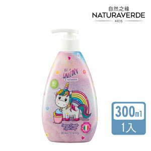 【Naturverade BIO 自然之綠】精靈獨角獸乳油木果柔潤潔顏液態皂 (300ml)