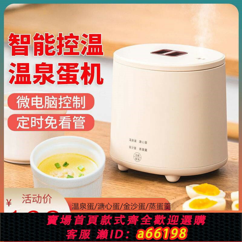 【臺灣公司 可開發票】110V多功能煮蛋器溫泉蛋蒸蛋神器智慧煮蛋器自動斷電小型早餐機