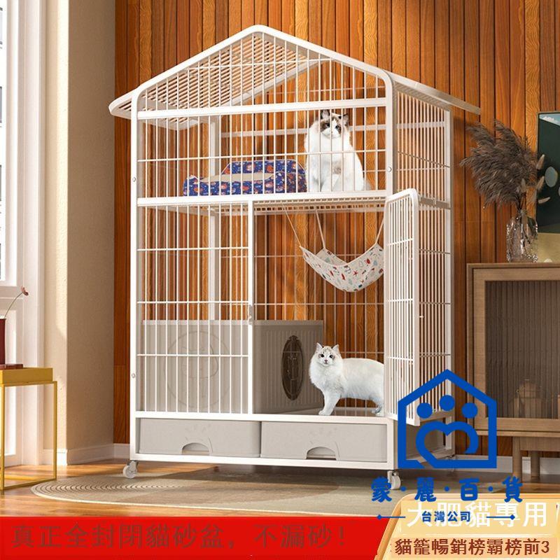 公司貨 附發票/免運 貓籠 寵物用品 貓窩 貓籠子家用帶廁所壹體式特價三層貓咪籠子超大自由空間大號貓別墅工廠現貨直銷 售後保障 全館九折 店長新品推薦 5m12