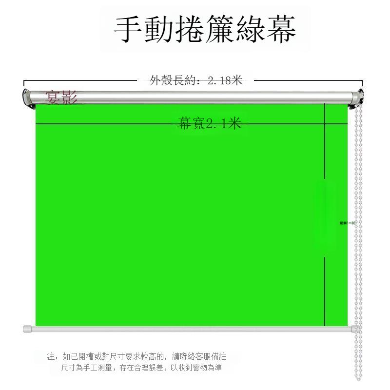 綠幕卷簾遙控背景布像全自動幕布電動網紅升降拍攝摳專業直播[DD230109]
