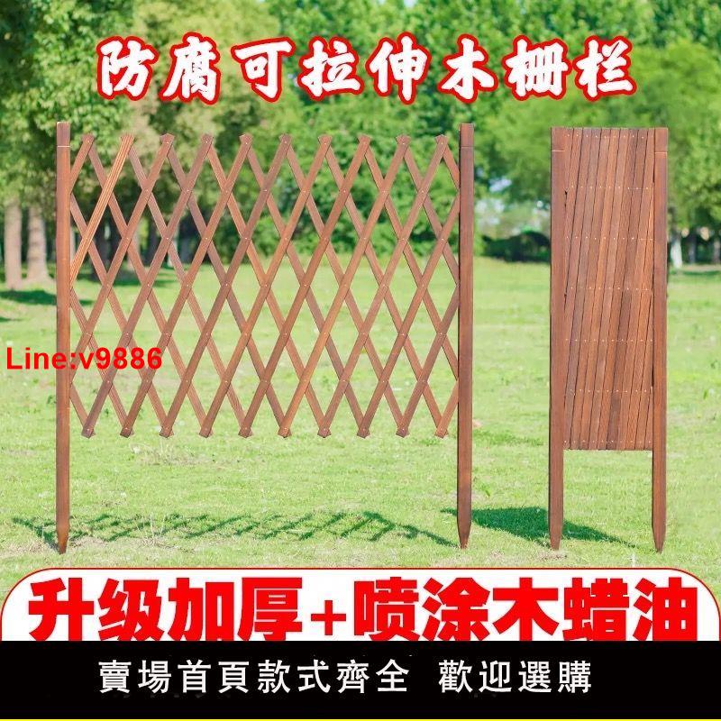 【臺灣公司 超低價】防腐木柵欄花園庭院圍欄戶外田園種菜隔斷花架插地籬笆護欄門爬藤