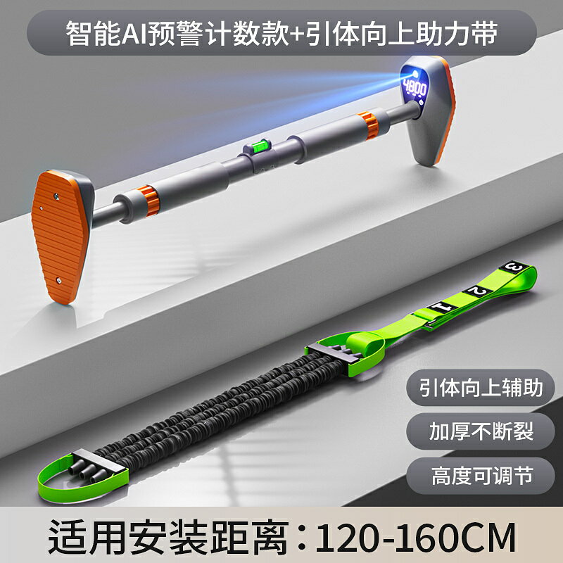 室內單杠 引體向上器 健身單杠 單杠室內家用引體向上器門上門框單桿兒童吊環家庭健身器材免打孔