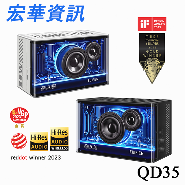 Edifier漫步者專賣店 QD35 Hi-Res桌上型藍芽喇叭 自訂EQ 支援LDAC 臺灣力孚公司貨(現貨)