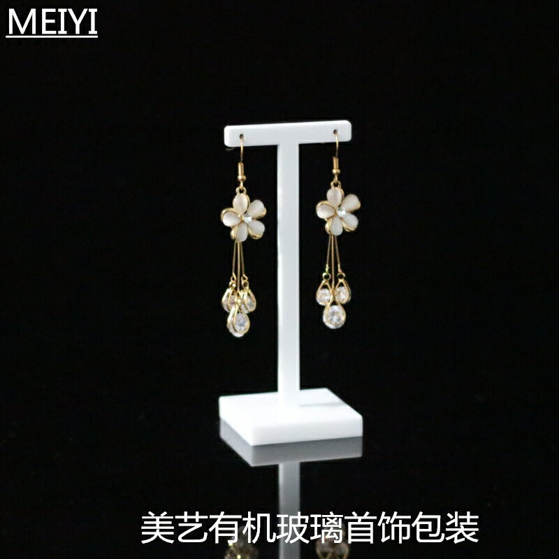 新品瓷白亞克力耳環架飾品耳釘展示架有機玻璃珠寶首飾耳飾道具