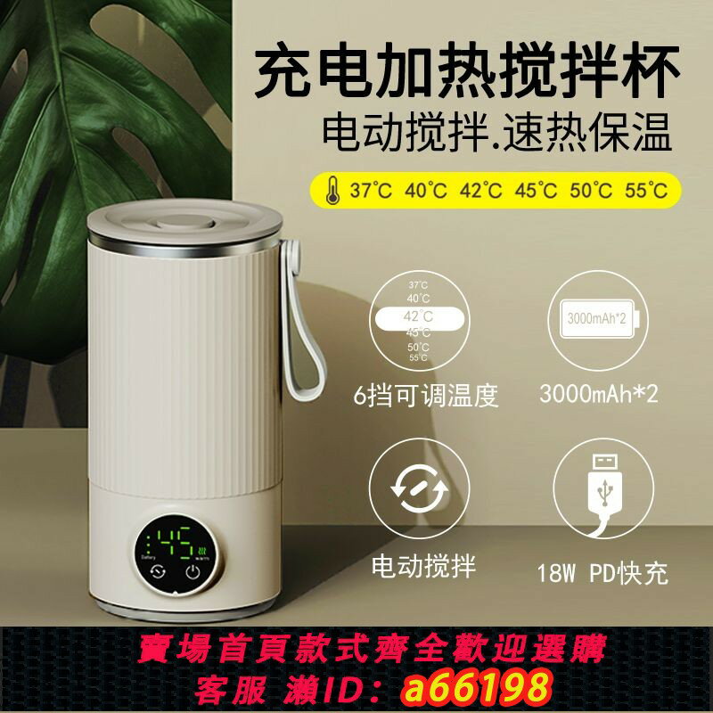 【臺灣公司 可開發票】自動攪拌杯加熱杯便攜式車載usb快充小型無線咖啡杯電熱恆溫水杯