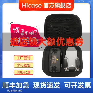 Hicase 適用 DJI大疆御Mavic mini air2收納包手提背包無人機配件