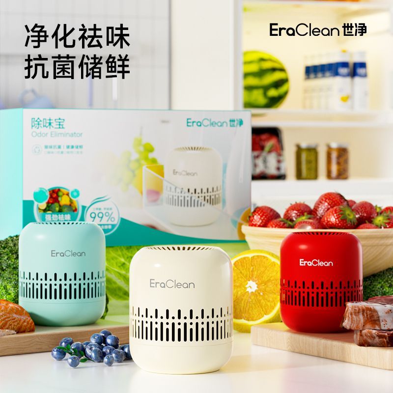 臺灣公司貨 免運 可開票 冰箱除味寶強力除味免耗材長效凈化家用除臭