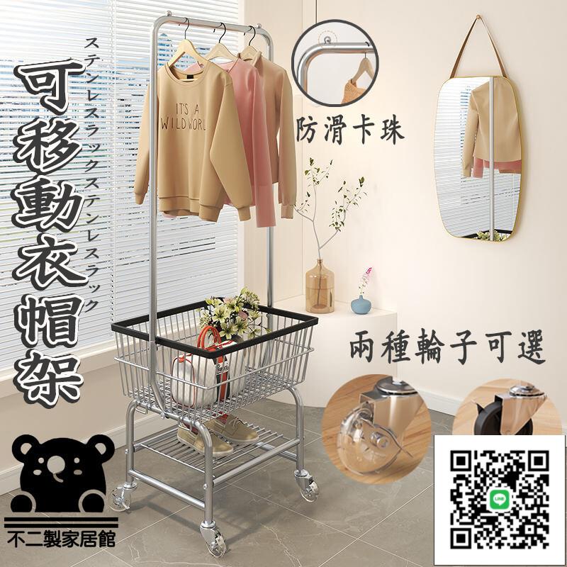 【移動式衣架 免運】掛衣架 三角衣帽架 晾衣架 外套架子 置物架 掛衣架子 簡易衣架 晾衣桿 衣櫥