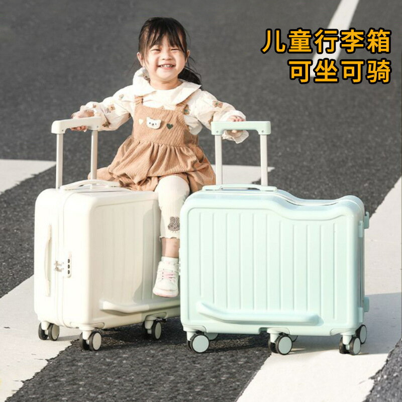 新款兒童行李箱可坐騎萬向輪拉桿箱20寸密碼登機箱帶娃旅行神器【Snowbelle優選】