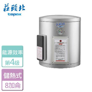 【莊頭北】直掛儲熱式電熱水器-8加侖-TE-1080-部分地區含基本安裝