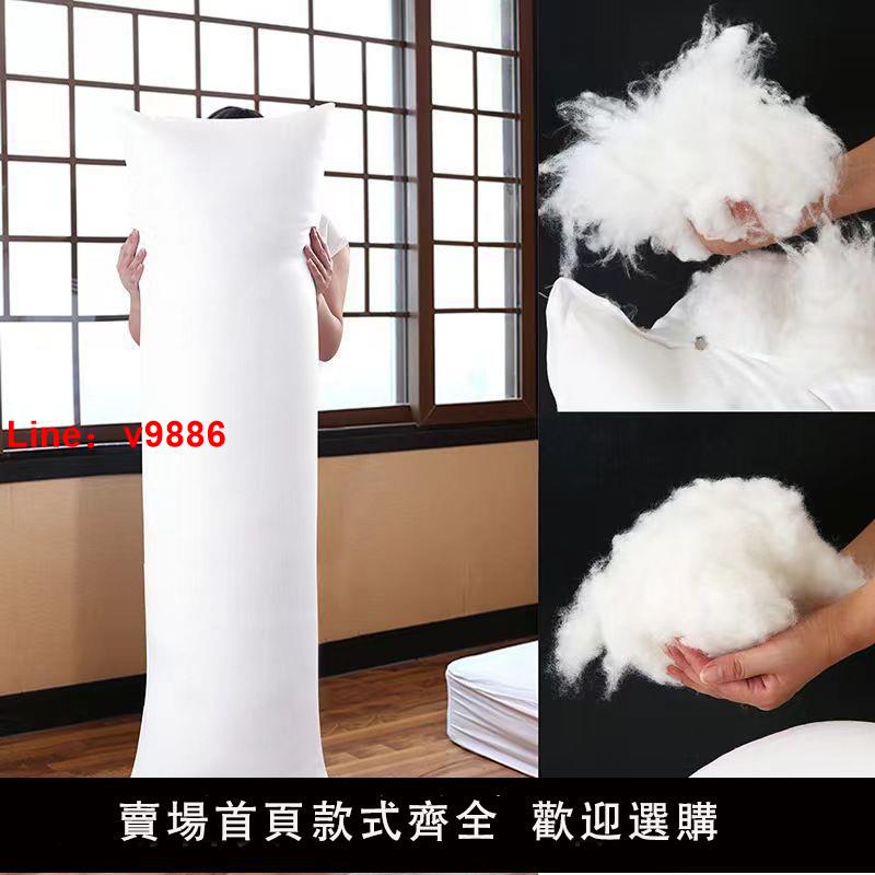 【臺灣公司 超低價】50x160pp高彈棉150加重羽絨棉雲上七孔棉長枕芯動漫等身抱枕枕芯
