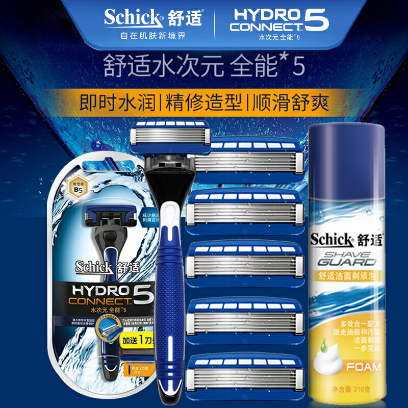 Schick/舒適水次元全能5層手動剃須刀男士刮鬍刀刀頭剃胡刀套裝