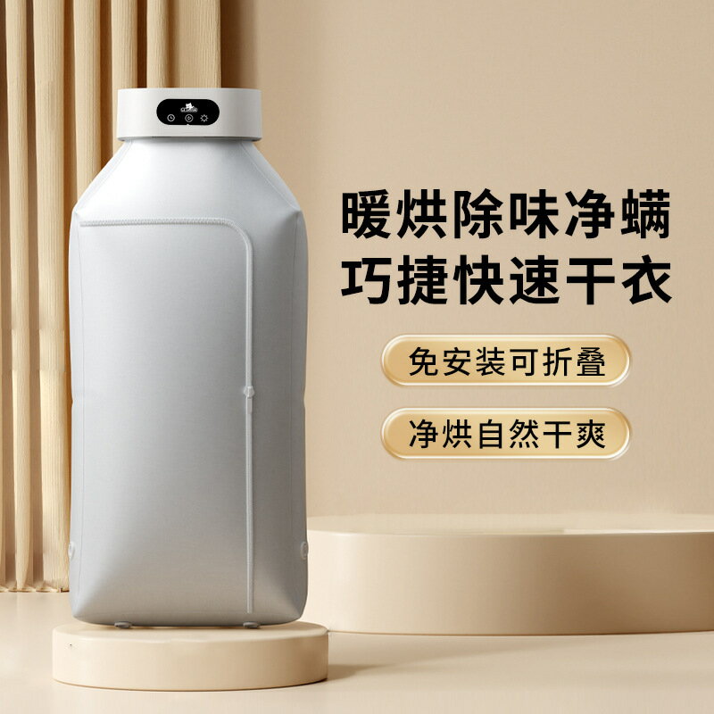 家用烘衣機速幹智慧衣櫃大容量母嬰幹衣機折疊衣物哄風幹衣架衣服「店長推薦」