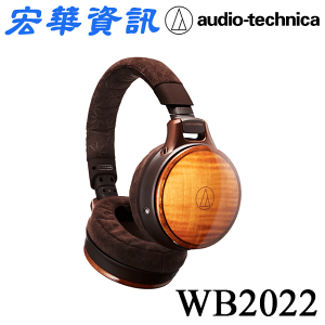 (現貨)Audio-Technica鐵三角 ATH-WB2022 耳罩式無線藍牙耳機 藍牙5.1 (60周年限量品)