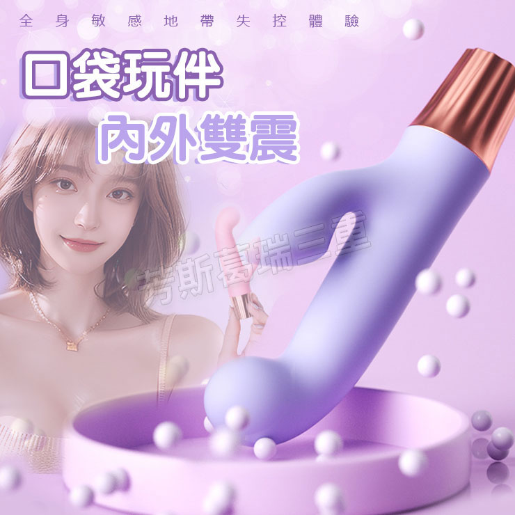 口袋玩伴(雙逗) 無線 情趣 跳蛋 女性