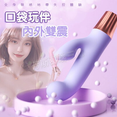 口袋玩伴(雙逗) 無線 情趣 跳蛋 女性