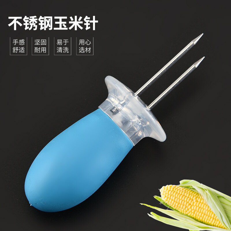 不銹鋼烤玉米針玉米叉燒烤簽子戶外燒烤用品烤肉工具配件水果叉 3