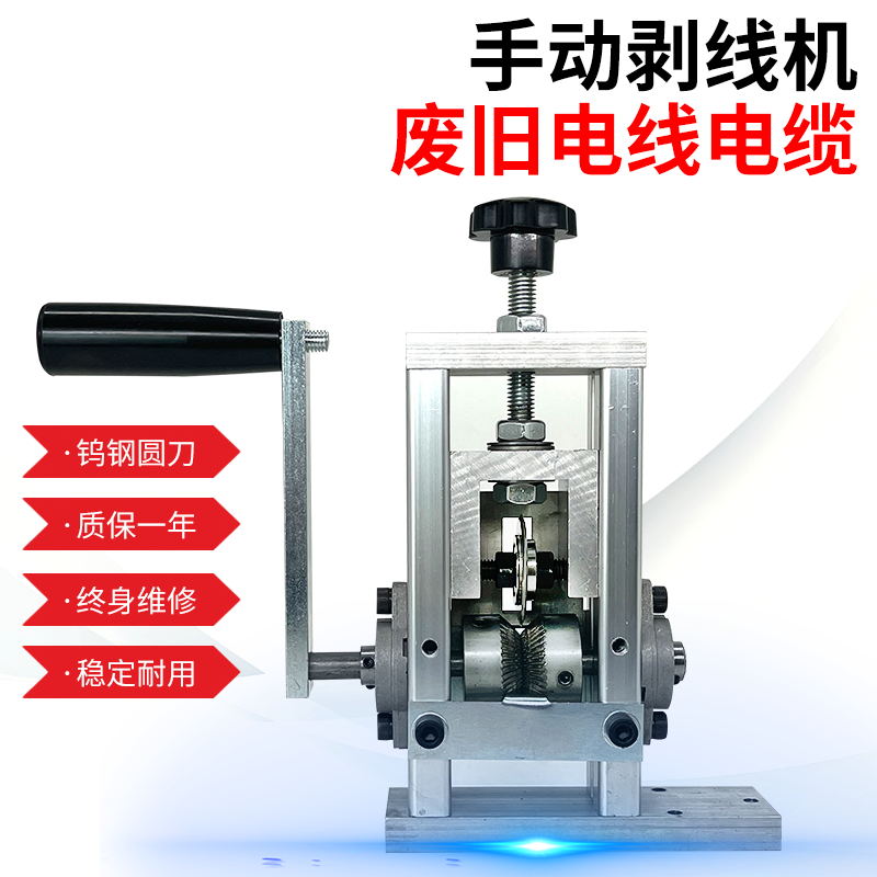 小型電動剝線機廢舊銅線廢線電線剝皮神器扒線皮拔線開皮去皮機器 夢露日記