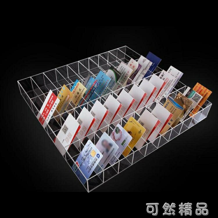 酒店房卡盒壓克力水晶盤名片會員卡銀行卡片身份證件收納展示盒 雙11全館免運