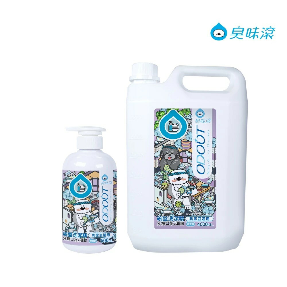 臭味滾 - 碗盤洗潔精-狗家庭適用500ml(A1324)／4000ml(A1325)