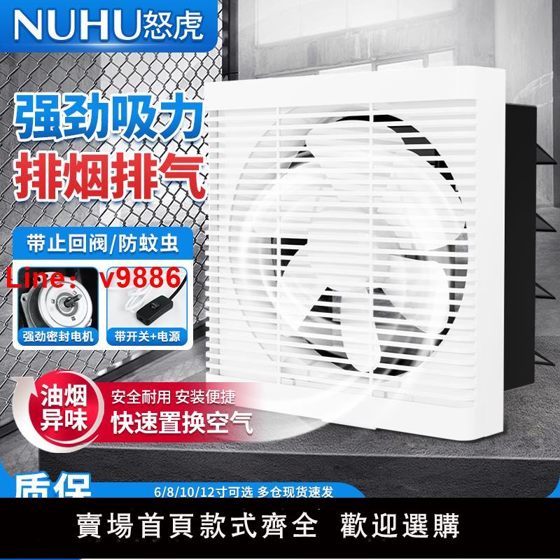 【臺灣公司 可開發票】強力音輕換氣扇百葉扇窗式排風扇家用抽風機油煙廚房衛生間排氣扇