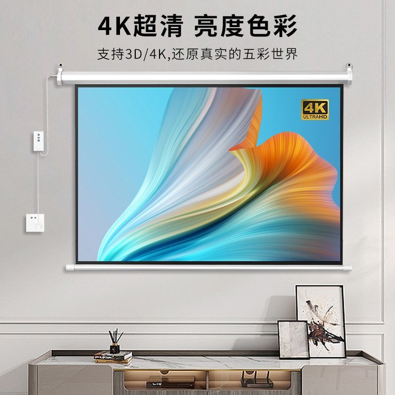 免運 奈米4k超高清電動幕布壁掛抗光投影布幕布家用自動升降投影儀幕布 開發票