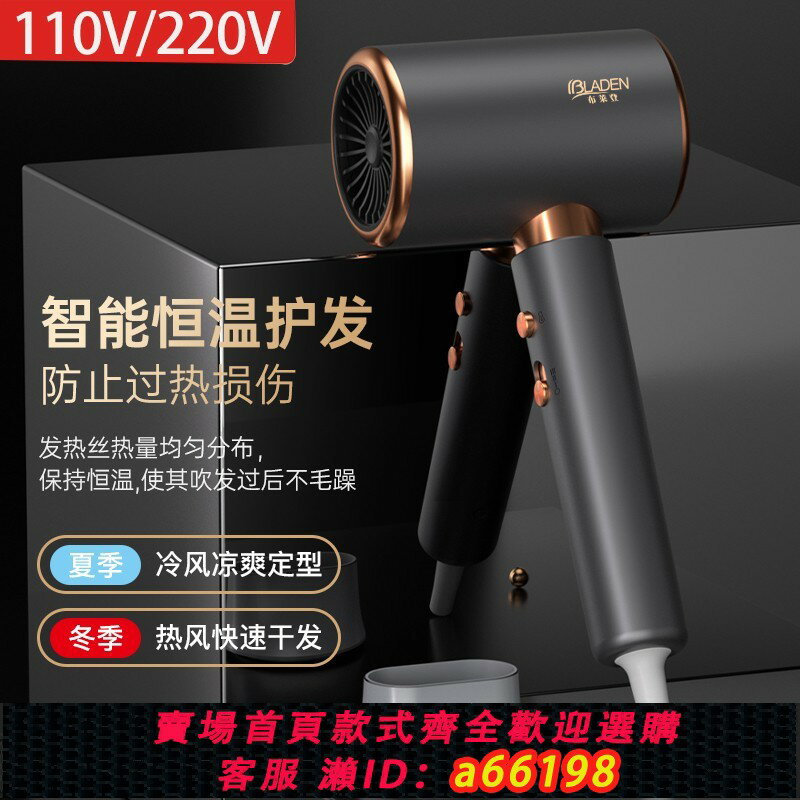 【臺灣公司 可開發票】110v伏美規高速吹風機家用速幹風筒電吹風出口美國日本臺灣香港用