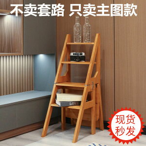 梯子伸縮家用竹木多功能梯凳室內木質折疊樓梯椅便攜登高兩用臺階