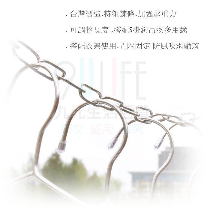 【九元生活百貨】白金曬衣鍊/10尺 台灣製曬衣鍊 300cm曬衣鏈 曬衣繩 搭配S掛鉤吊物 IS801 1